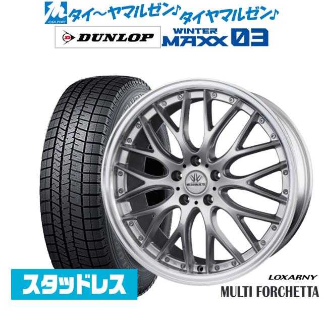 BADX ロクサーニ マルチフォルケッタ 20インチ 9.0J ダンロップ WINTER MAXX WM03 245/45R20 スタッドレスタイヤ ホイール4本セット