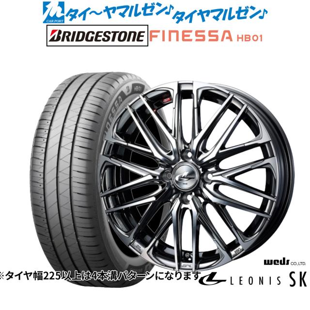 ウェッズ レオニス SK 17インチ 6.5J ブリヂストン FINESSA フィネッサ HB01 205/50R17 サマータイヤ ホイール4本セット