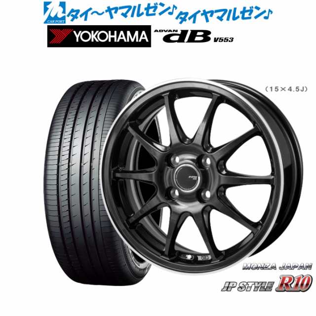 モンツァ JP STYLE R10 16インチ 6.0J ヨコハマ ADVAN アドバン dB(V553) 205/60R16 サマータイヤ ホイール4本セット