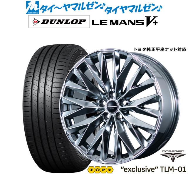 トピー ドルフレン エクスクルーシブ TLM-01 20インチ 8.5J ダンロップ LEMANS ルマン V+ (ファイブプラス) 245/35R20 サマータイヤ ホイール4本セット