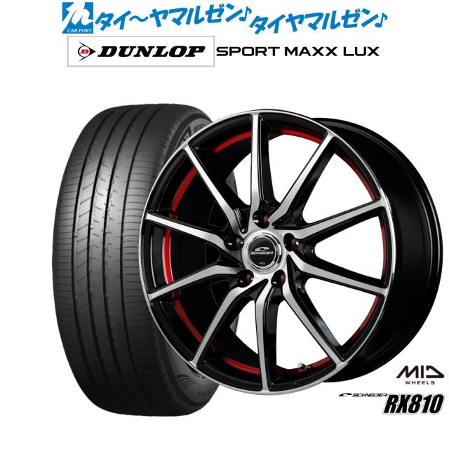MID シュナイダー RX810 1本販売 ホイール RAV430系 SCHNEIDER RX-810 アルミホイール 1枚 単品 MID シュナイダー RX810 1本販売 ホイール クラウン210系 SCHNEIDER RX
