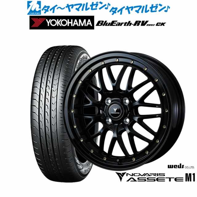 ウェッズ ノヴァリス アセット M1 15インチ 4.5J ヨコハマ BluEarth ブルーアース RV03CK(RV-03CK) 165/60R15 サマータイヤ ホイール4本