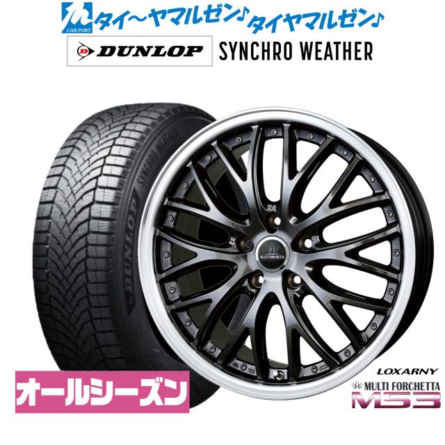 BADX ロクサーニ マルチフォルケッタ MS3 18インチ 7.5J ダンロップ SYNCHRO WEATHER シンクロウェザー  235/40R18 オールシーズンタイヤ ホイール4本セット