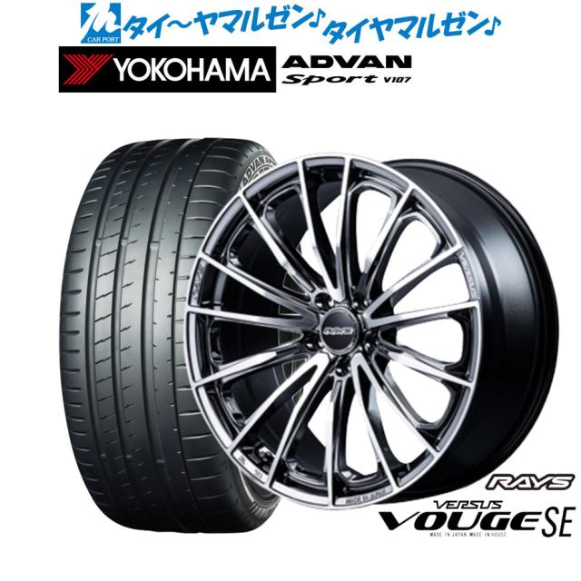 レイズ ベルサス ヴォウジェ SE 20インチ 8.5J ヨコハマ ADVAN アドバン Sport (V107) 255/40R20 サマータイヤ ホイール4本セット