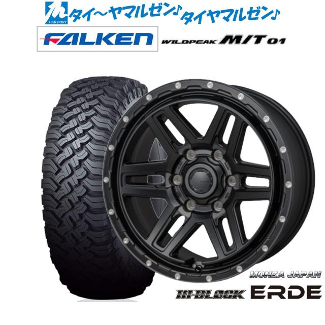 モンツァ ハイブロック エルデ サテンブラック/ミーリング(6-139) 17インチ 8.0J ファルケン ワイルドピーク M/T 01 265/70R17 オフロードタイヤ ホイール4本セット