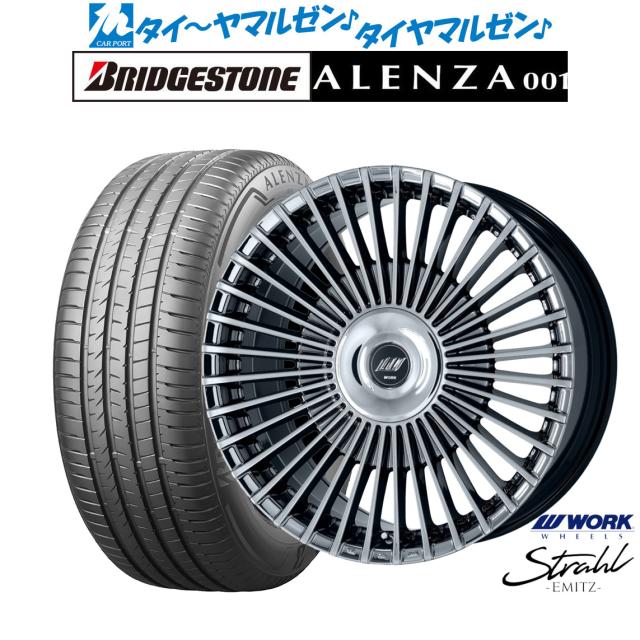 ワーク EMITZ シュトラール(トヨタ・レクサス専用ホイール) 20インチ 8.5J ブリヂストン ALENZA アレンザ 001 245/45R20 サマータイヤ ホイール4本セット 200,850円