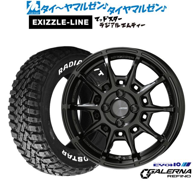 KYOHO AME ガレルナ レフィーノ 15インチ 6.0J エクシズルライン MUDSTAR マッドスター RADIAL(ラジアル) M/T 195/65R15 サマータイヤ ホイール4本セット