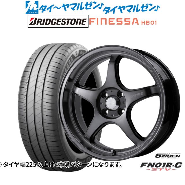 5ZIGEN ゴジゲン プロレーサー FN01R-C STV 16インチ 6.0J ブリヂストン FINESSA フィネッサ HB01 185/55R16 サマータイヤ ホイール4本セット