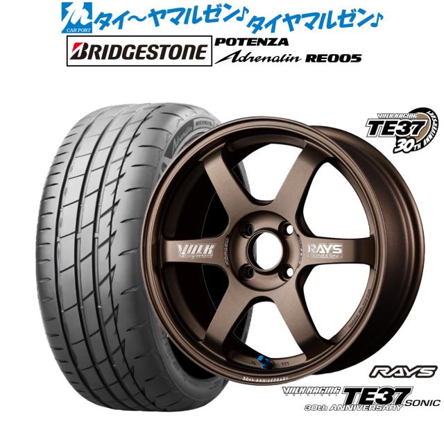 レイズ ボルクレーシング TE37 SONIC(ソニック) 30TH MACHINING Ver 