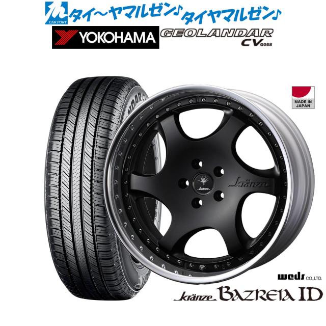 ウェッズ クレンツェ バズレイア ID 20インチ 8.5J ヨコハマ GEOLANDAR ジオランダー CV (G058) 245/50R20 サマータイヤ ホイール4本セット
