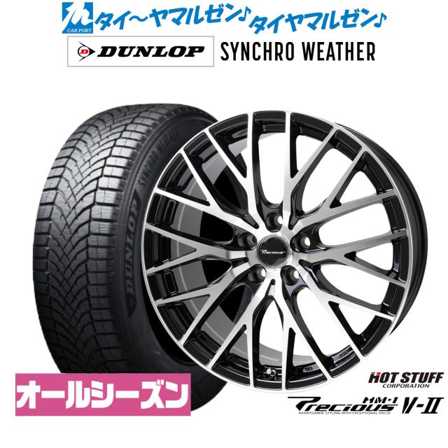 ホットスタッフ プレシャス HM-1 V-II 20インチ 8.0J ダンロップ SYNCHRO WEATHER シンクロウェザー  235/55R20 サマータイヤ ホイール4本セット