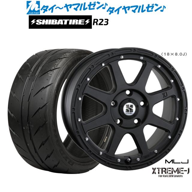 MLJ エクストリーム -J(ジェイ) 17インチ 7.5J SHIBATIRE シバタイヤ 240 (R23) 215/45R17 サマータイヤ ホイール4本セット