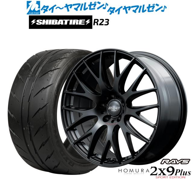 レイズ HOMURA ホムラ 2×9 Plus SPORT EDITION 20インチ 8.5J 