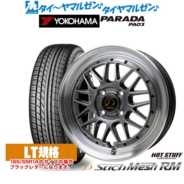 YOKOHAMA 14インチ アルジェノンホイール 5スポーク