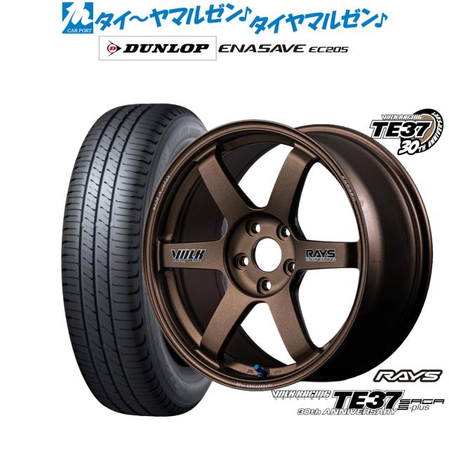 レイズ ボルクレーシング TE37 サーガ S-plus 30TH STICKER Ver. 18インチ 8.0J ダンロップ ENASAVE エナセーブ EC205 215/50R18 サマータイヤ ホイール4本セット