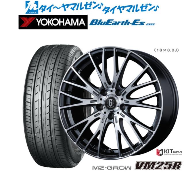 コーセイ MZ-GROW VM25R 15インチ 6.0J ヨコハマ BluEarth-ES ブルーアースイーエス ES32 195/65R15 サマータイヤ ホイール4本セット