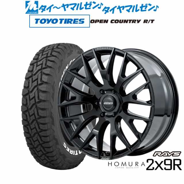レイズ HOMURA ホムラ 2×9 R 20インチ 9.0J トーヨータイヤ OPEN
