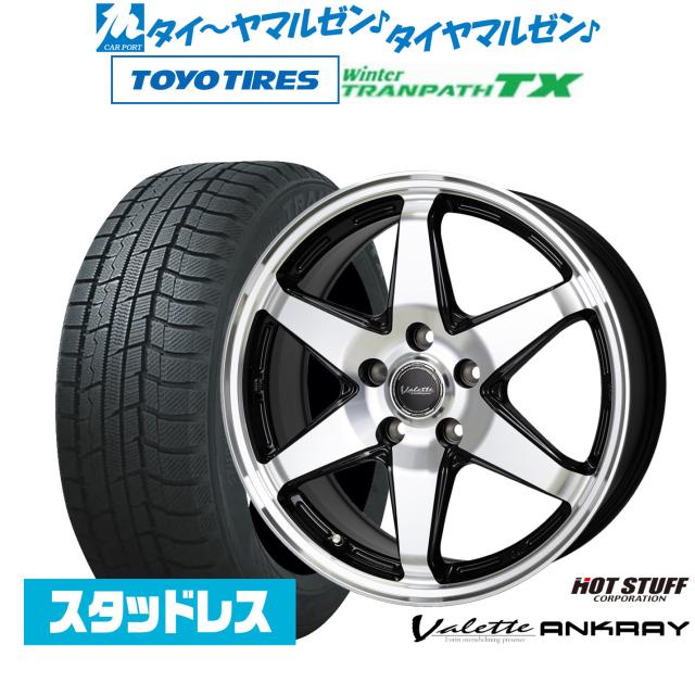 ホットスタッフ ヴァレット アンクレイ 17インチ 7.0J トーヨータイヤ ウィンタートランパス TX 225/60R17 スタッドレスタイヤ ホイール4本セット
