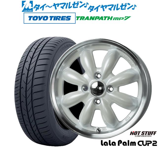 ホットスタッフ ララパーム カップ2 15インチ 5.5J トーヨータイヤ トランパス TRANPATH mp7 185/65R15 サマータイヤ ホイール4本セット