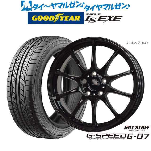 ホットスタッフ G.speed G-07 18インチ 7.5J グッドイヤー イーグル LS EXE（エルエス エグゼ） 215/45R18 サマータイヤ ホイール4本セッ