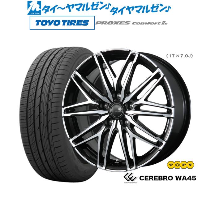 トピー セレブロ WA45 17インチ 7.0J トーヨータイヤ プロクセス PROXES Comfort 2s (コンフォート 2s) 215/55R17 サマータイヤ ホイール4本セット