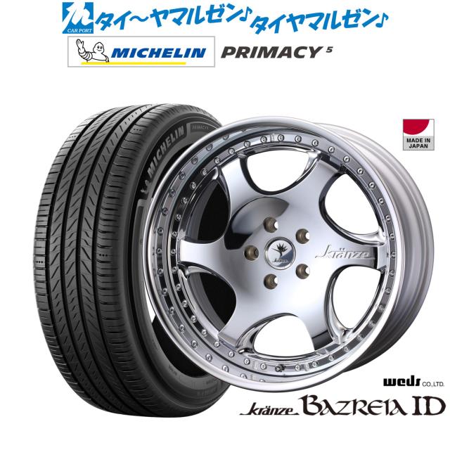 ウェッズ クレンツェ バズレイア ID 20インチ 8.5J ミシュラン プライマシー プライマシー5 235/55R20 サマータイヤ ホイール4本セット