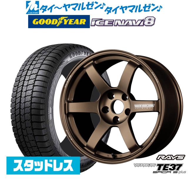 レイズ ボルクレーシング TE37 サーガ S-plus 18インチ 8.0J グッドイヤー ICE NAVI アイスナビ 8 日本製 225/45R18 スタッドレスタイヤ ホイール4本セット