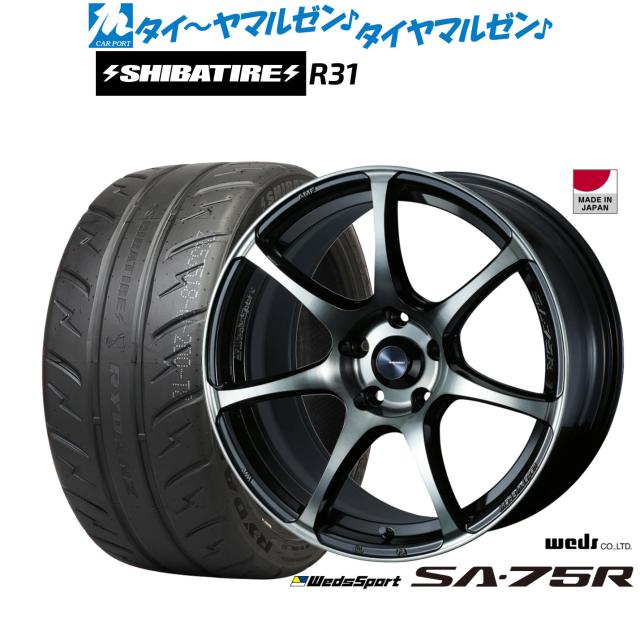 ウェッズ ウェッズスポーツ SA-75R 17インチ 7.0J SHIBATIRE シバタイヤ 280R (R31) 205/45R17 サマータイヤ ホイール4本セット