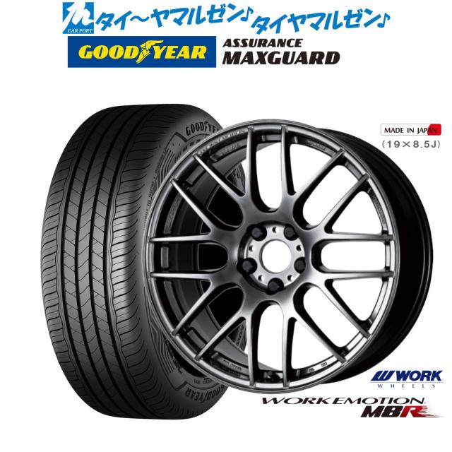 ワーク エモーション M8R 18インチ 7.5J グッドイヤー ASSURANCE アシュアランス MAXGUARD 225/40R18 サマータイヤ ホイール4本セット