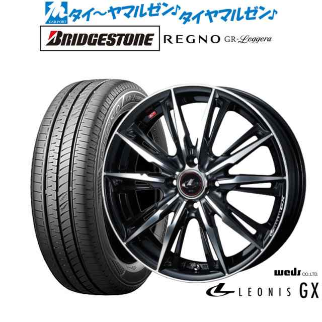 ウェッズ レオニス GX 14インチ 4.5J ブリヂストン REGNO レグノ GR-レジェーラ 155/65R14 サマータイヤ ホイール4本セット