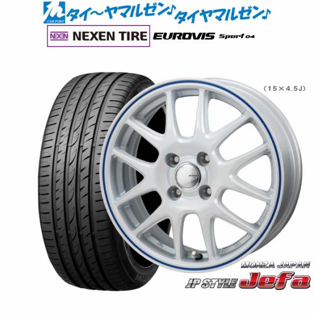 サマータイヤ ホイール4本セット モンツァ JP STYLE JEFA(ジェファ) パールホワイト/ブルーライン 15インチ 5.5J NEXEN ネクセン ロードストーン ユーロビズ Sport 04 175/55R15 77T