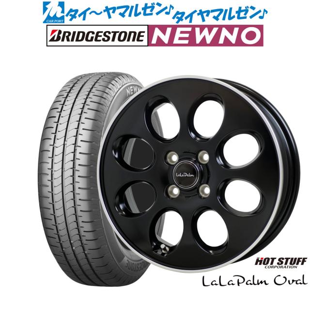 ホットスタッフ ララパーム オーバル 14インチ 4.5J ブリヂストン NEWNO ニューノ 155/65R14 サマータイヤ ホイール4本セット