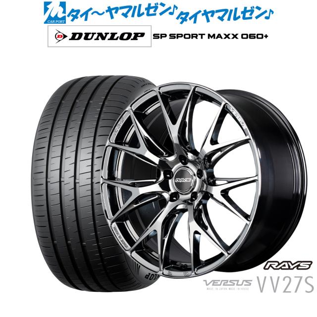 レイズ ベルサス VV27S 20インチ 8.5J ダンロップ SP SPORT MAXX 060+ 255/50R20 サマータイヤ ホイール4本セット