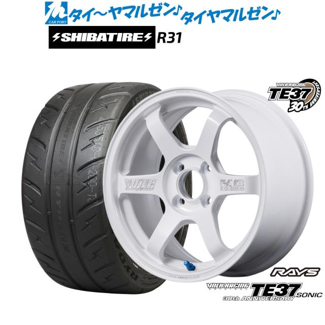 レイズ ボルクレーシング TE37 SONIC(ソニック) 30TH MACHINING Ver. 15インチ 6.0J SHIBATIRE シバタイヤ 280R (R31) 195/55R15 サマータイヤ ホイール4本セット