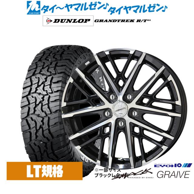 KYOHO スマック グレイヴ 16インチ 6.5J ダンロップ GRANDTREK