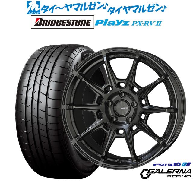 KYOHO AME ガレルナ レフィーノ 18インチ 7.5J ブリヂストン PLAYZ プレイズ PX-RVII 225/50R18 サマータイヤ ホイール4本セット 125,300円
