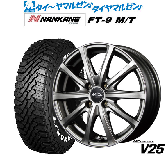MID ホイールズ V25 14インチ 5.5J ナンカン NANKANG FT-9 M/T 165 