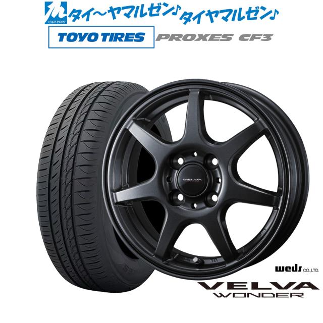 ウェッズ ヴェルヴァ ワンダー 13インチ 4.5J トーヨータイヤ プロクセス PROXES CF3 155/70R13 サマータイヤ ホイール4本セット