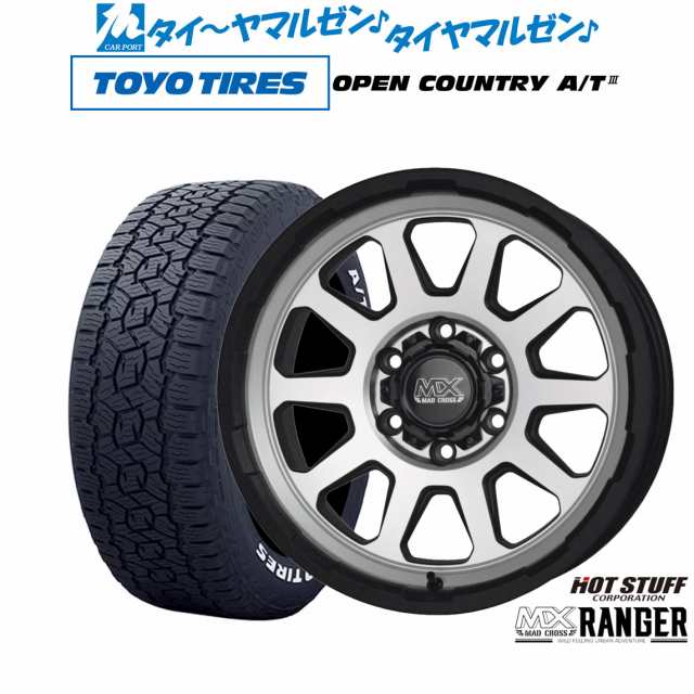 ホットスタッフ マッドクロス レンジャー 15インチ 6.0J トーヨータイヤ オープンカントリー A/T III (AT3)(ホワイトレター) 195/80R15