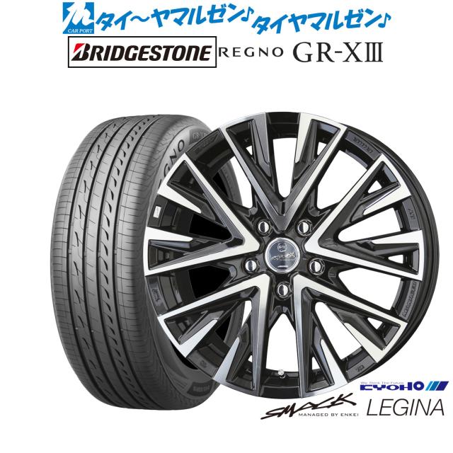 KYOHO スマック レジーナ 17インチ 7.0J ブリヂストン REGNO レグノ GR-XIII(GR-X3) 205/45R17 サマータイヤ ホイール4本セット