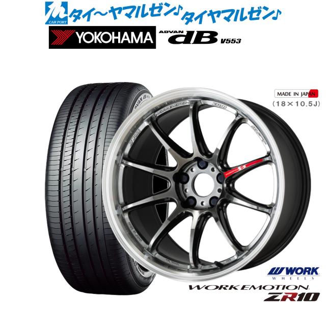 ワーク エモーション ZR10 18インチ 7.5J ヨコハマ ADVAN アドバン dB(V553) 215/45R18 サマータイヤ ホイール4本セットの通販は 256,600円