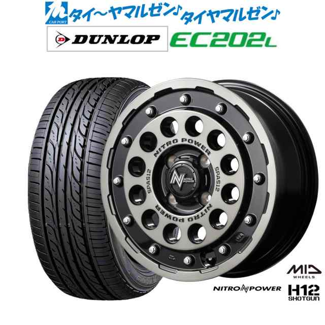 サマータイヤ ホイール4本セット MID ナイトロパワー H12 ショットガン ブラッククリア/マシニング 14インチ 4.5J ダンロップ EC202L 15