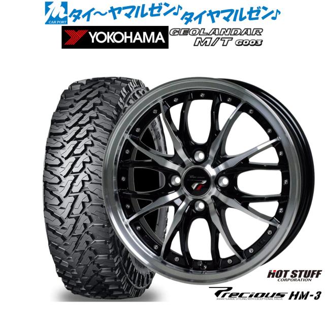 W様オーダーページ ホットスタッフ プレシャス HM-3 14インチ 4.5J ヨコハマ GEOLANDAR