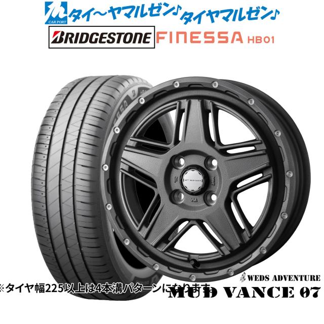 ウェッズ アドベンチャー マッドヴァンス 07 15インチ 4.5J ブリヂストン FINESSA フィネッサ HB01 165/65R15 サマータイヤ ホイール4本セット