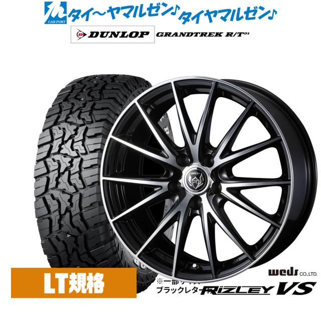 ウェッズ ライツレー VS 16インチ 6.5J ダンロップ GRANDTREK グラン 