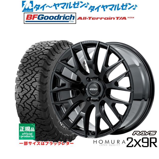 レイズ HOMURA ホムラ 2×9 R 20インチ 9.0J BFグッドリッチ 
