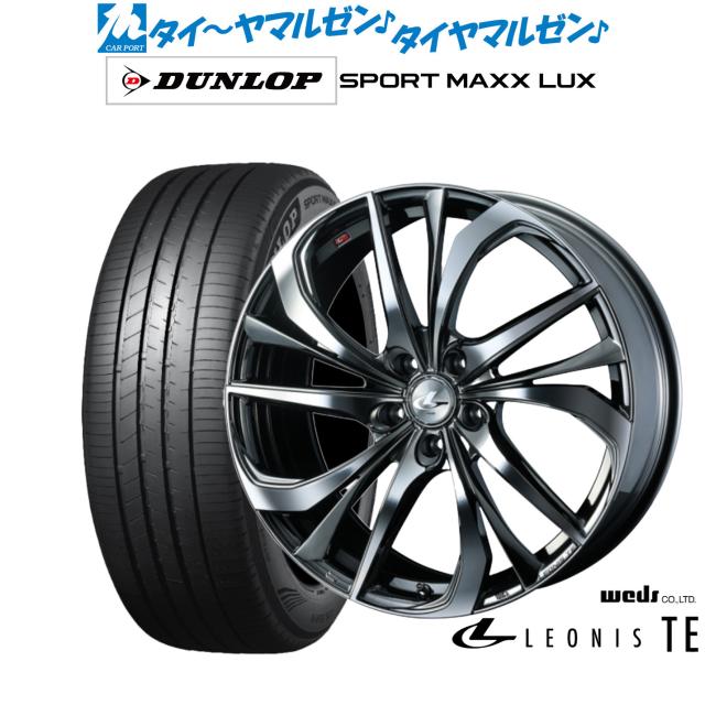 ウェッズ レオニス TE 18インチ 7.0J ダンロップ SPORT MAXX LUX 225/50R18 サマータイヤ ホイール4本セット