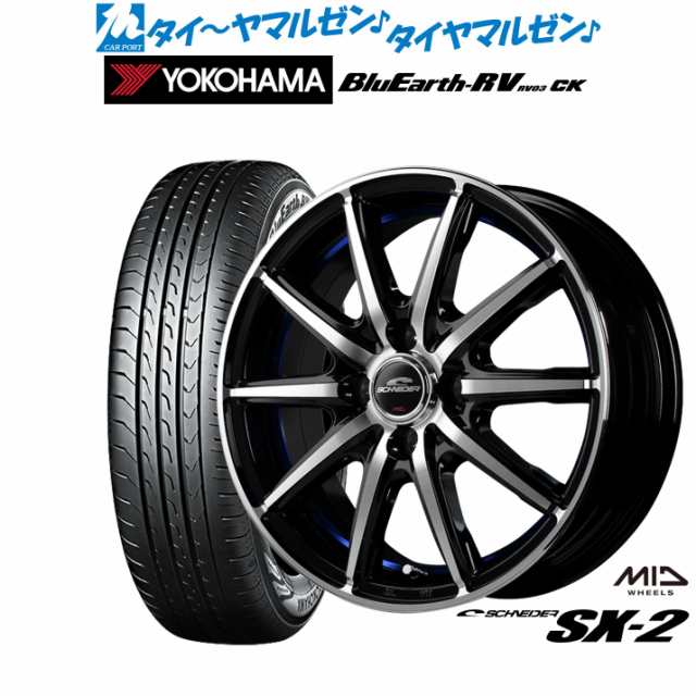 サマータイヤ ホイール4本セット MID シュナイダー SX-2 ブラックポリッシュ+アンダーカットブルークリア 15インチ 4.5J ヨコハマ BluEar