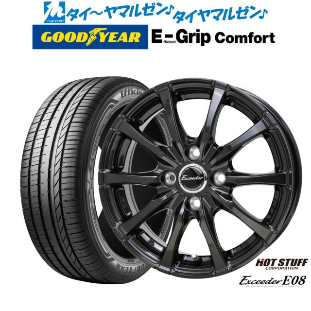 ホットスタッフ エクシーダー E08 14インチ 4.5J グッドイヤー エフィシエント グリップ コンフォート 165/55R14 サマータイヤ ホイール4本セット