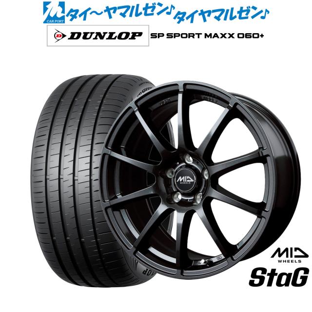 MID ホイールズ スタッグ 17インチ 7.0J ダンロップ SP SPORT MAXX 060+ 235/65R17 サマータイヤ ホイール4本セット
